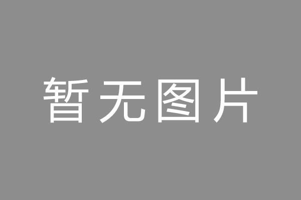 石门县车位贷款和房贷利率 车位贷款对比房贷
